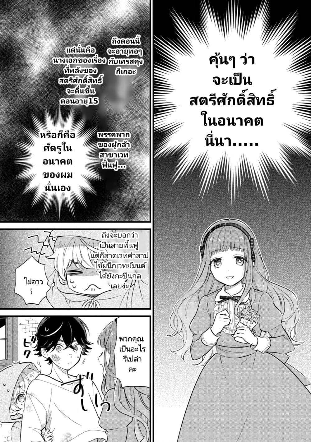 Akuyaku no Goreisoku no Dounika shitai Nichijou 5-5