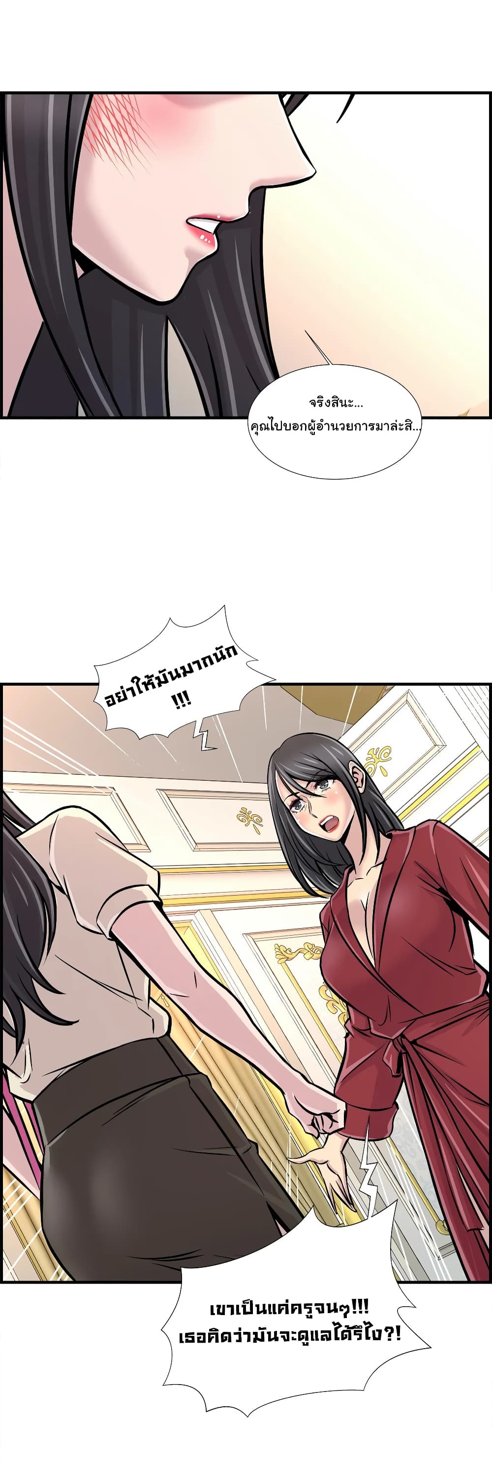 Daechidong Romance 26-26