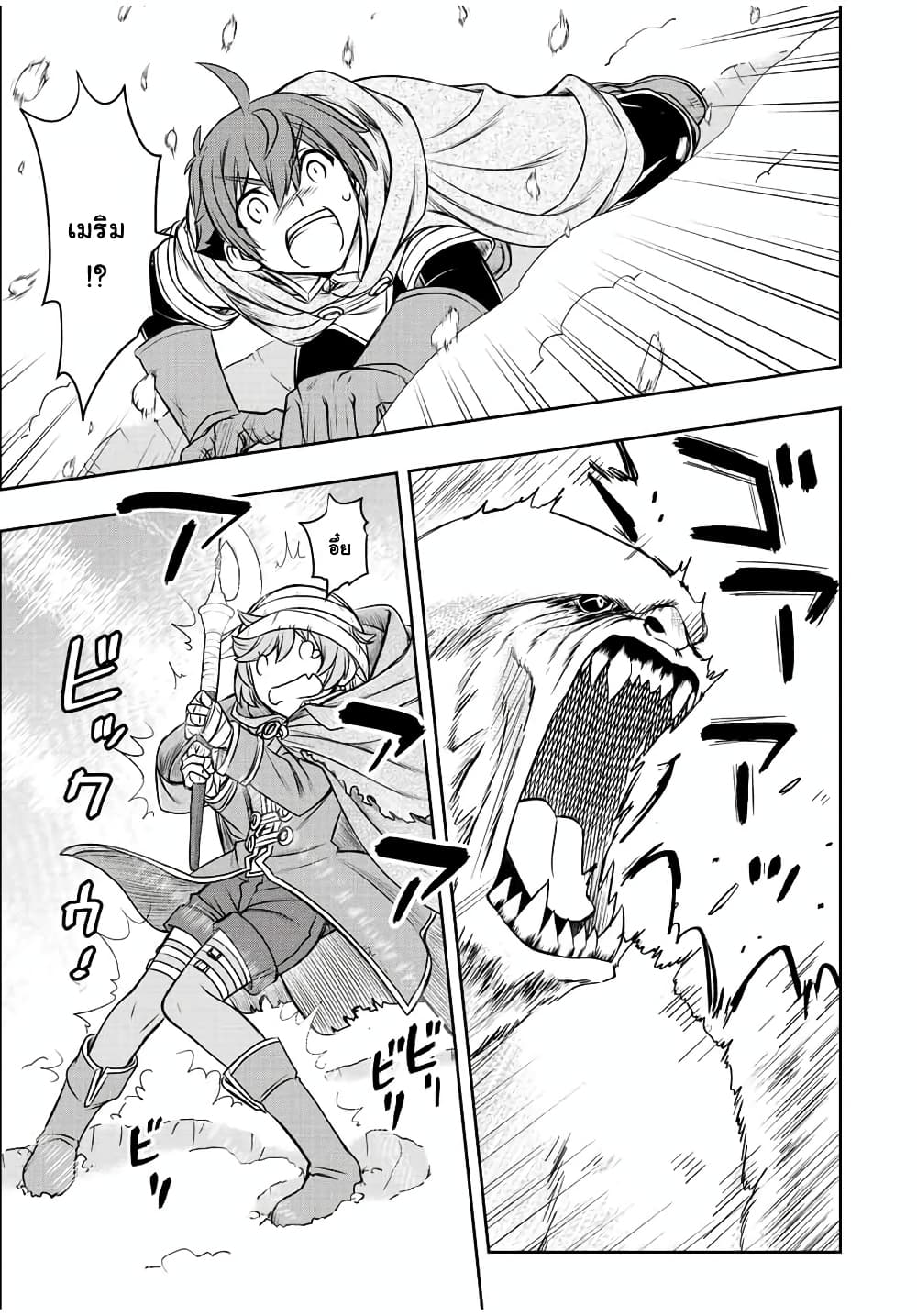Dame Skill "Jidou Kinou" Ga Kakusei Shimashita 22-22