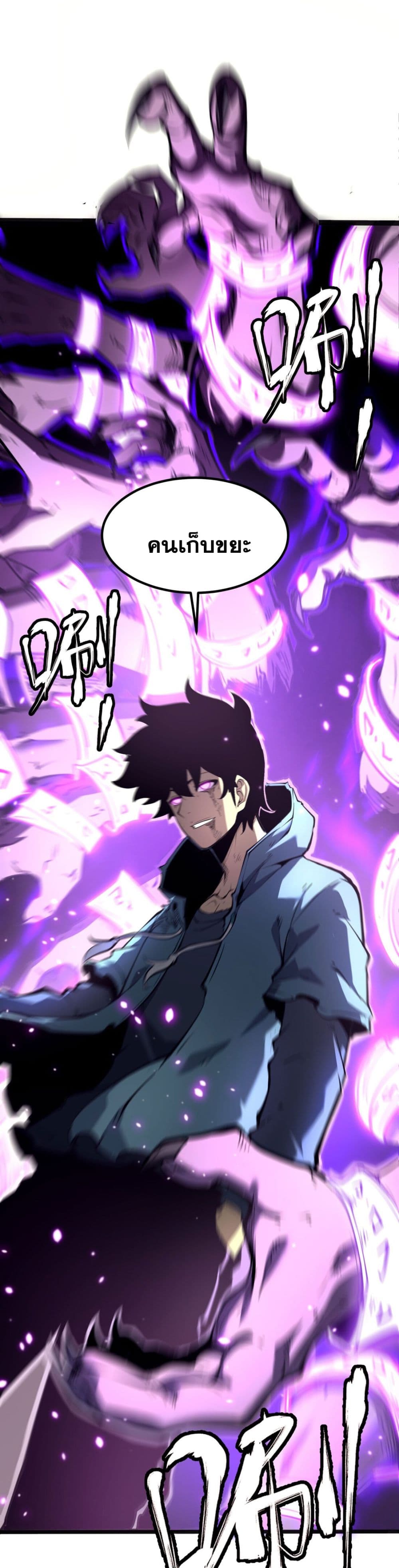 I Became a King by Picking up Trash 2-2