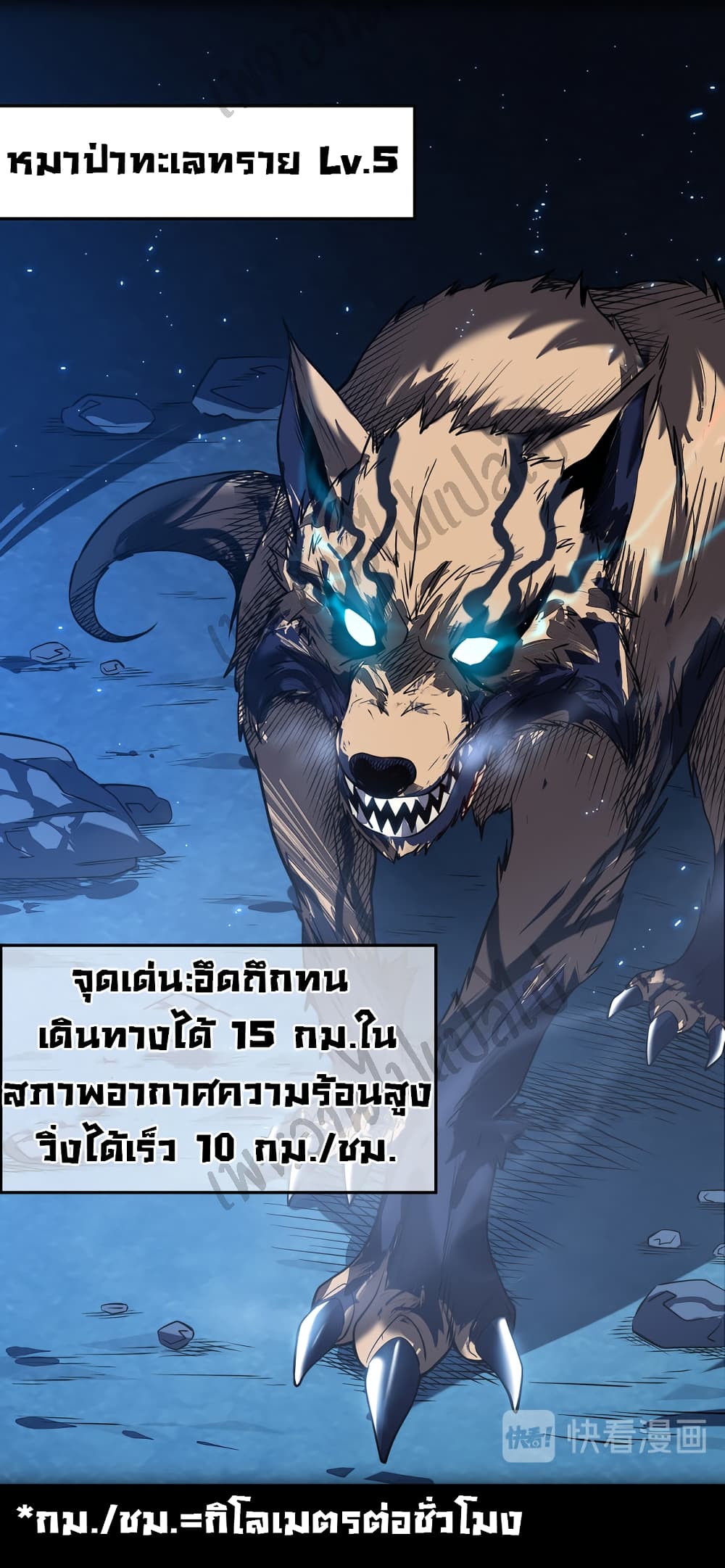 I Killed The Gods in Another World 3-3