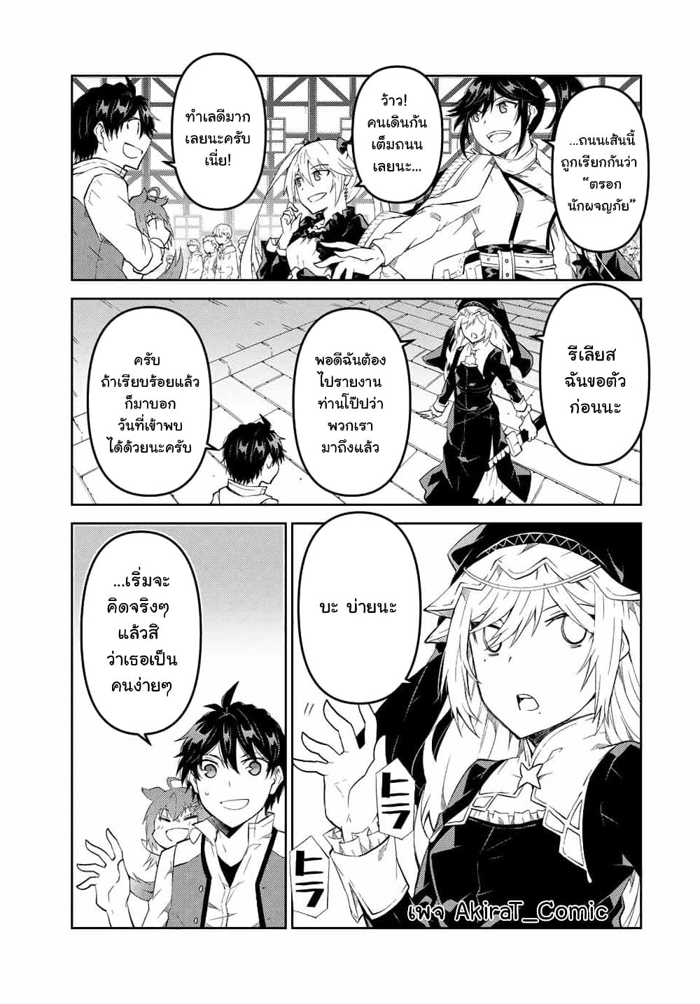 The Weakest Occupation "Blacksmith", but It's Actually the Strongest ช่างตีเหล็กอาชีพกระจอก? 68-68