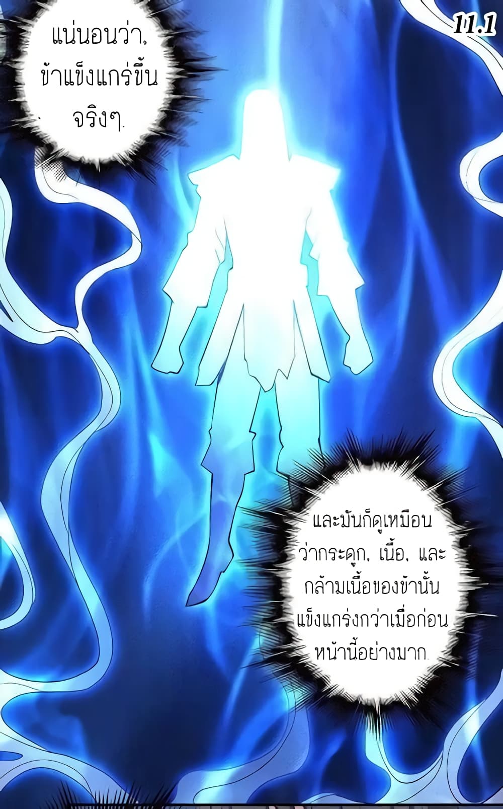 God of Martial Arts 292-292