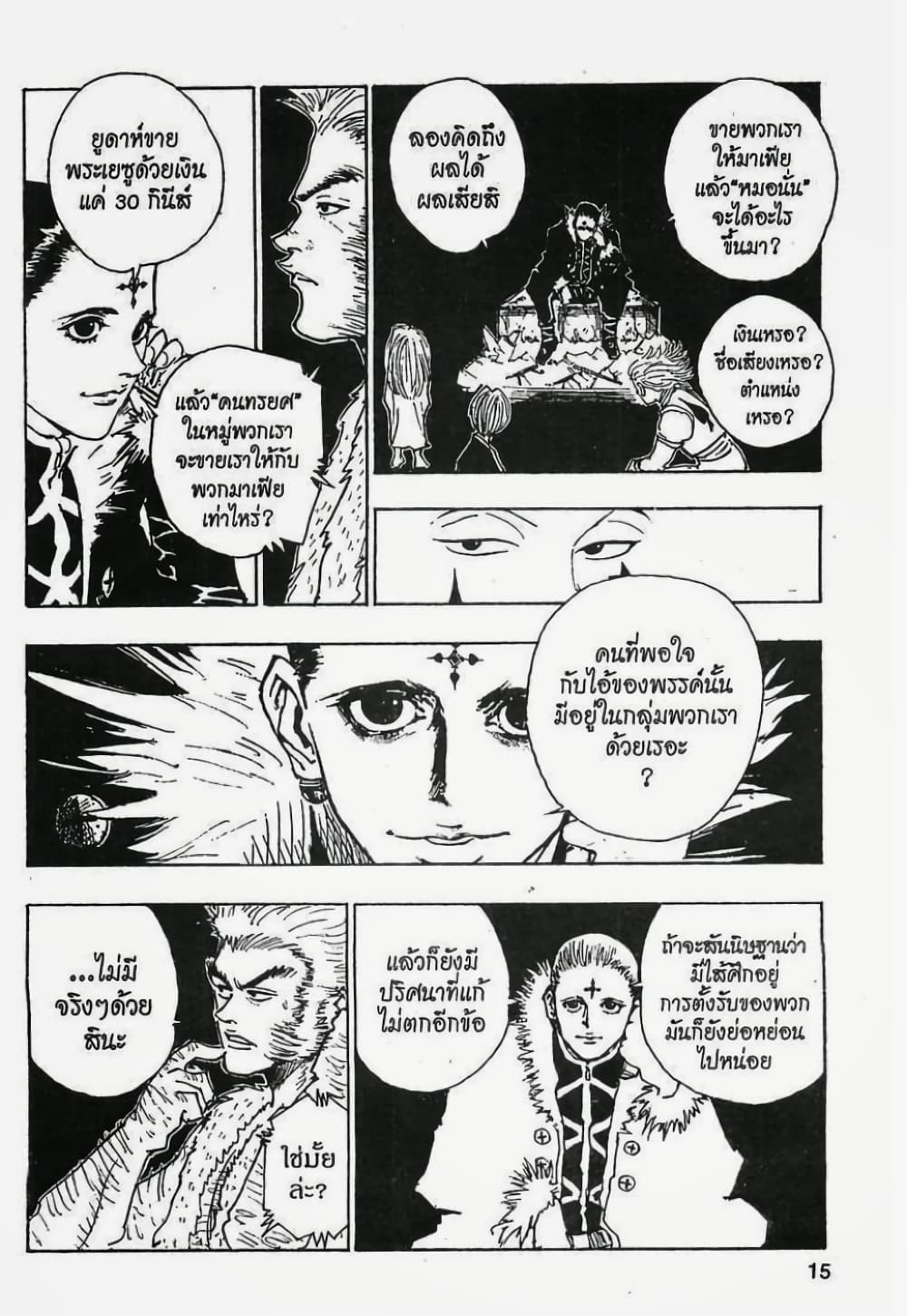 Hunter X Hunter 74-74