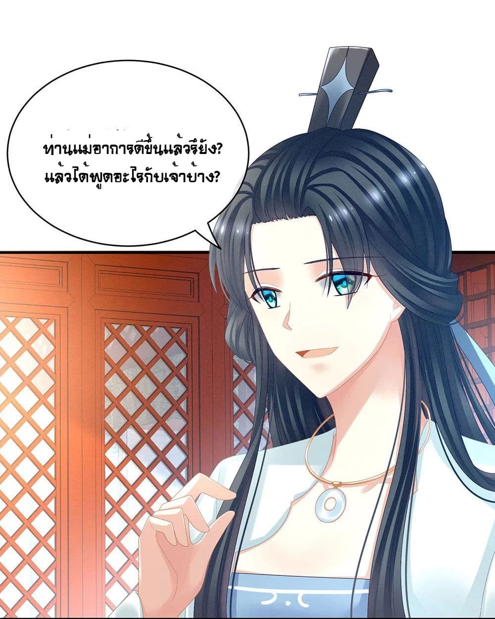 Empress’s Harem 27-27