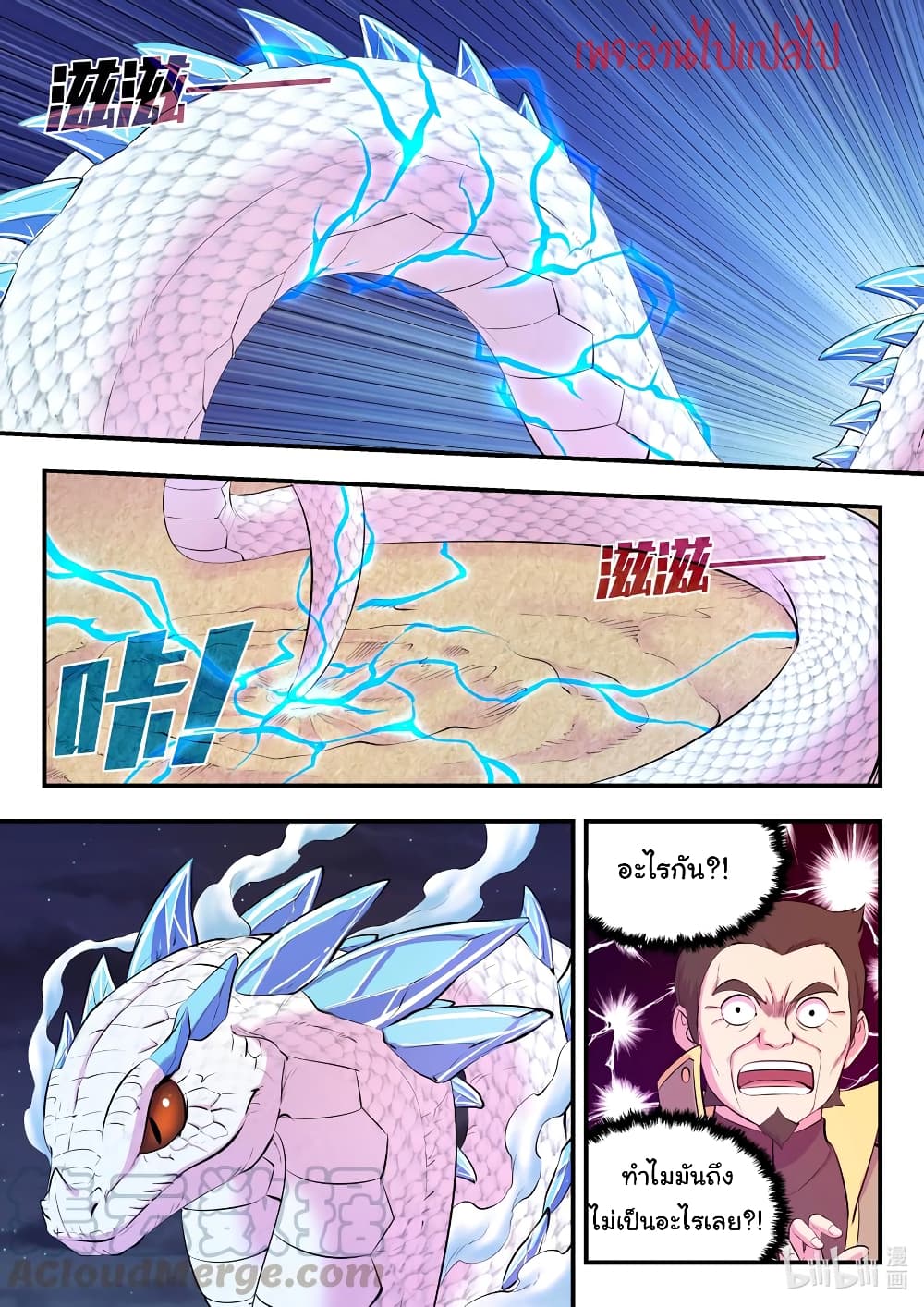 King of Spirit Beast 105-105
