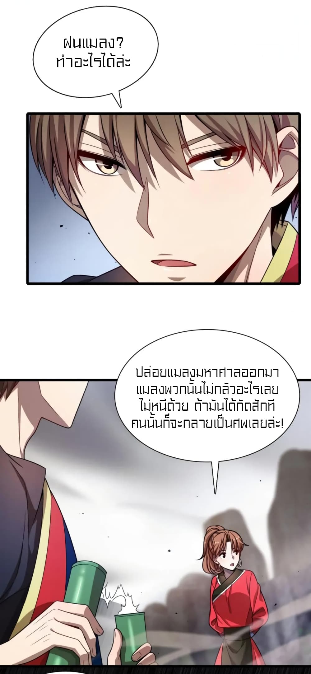 Rebirth of Legendary Doctor 38-38