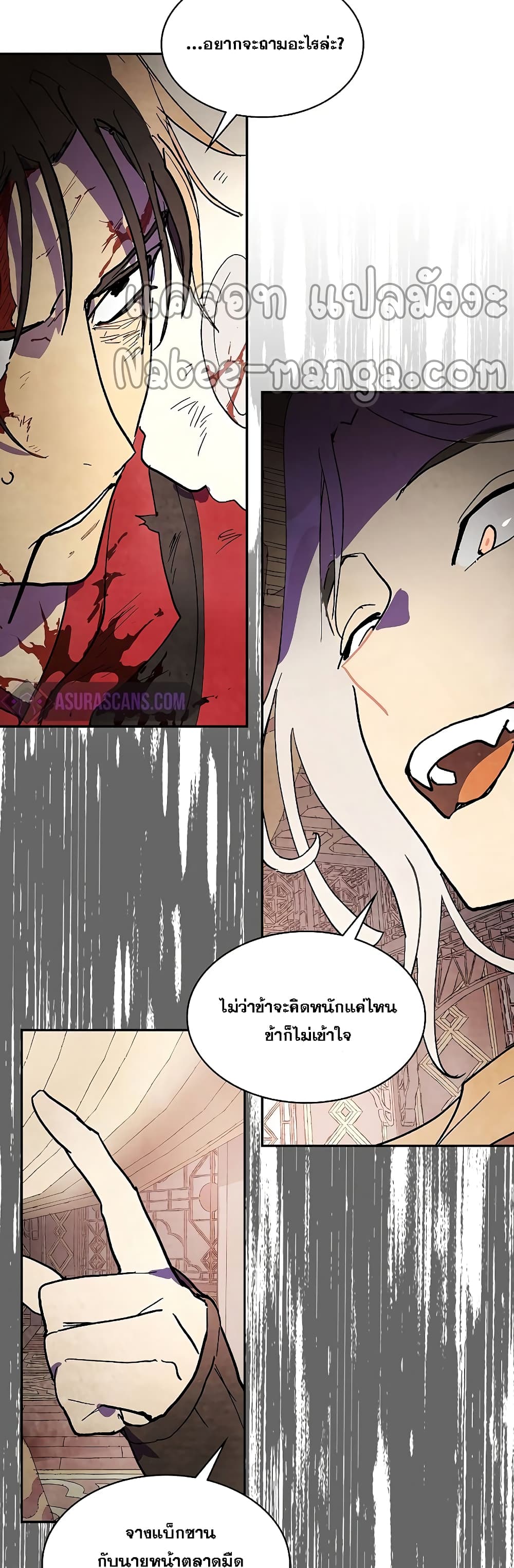 Chronicles Of The Martial God's Return 15-15