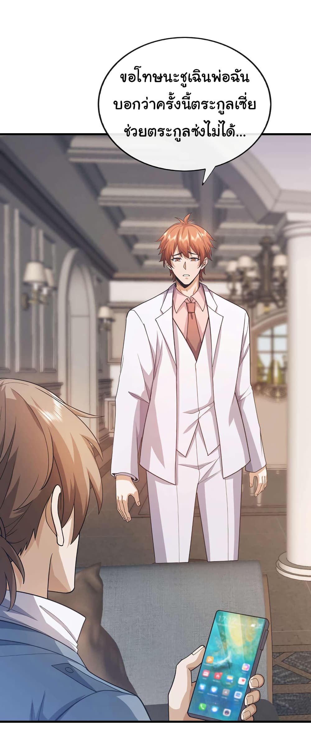 Chu Chen, The Trash Son-in-Law 57-57