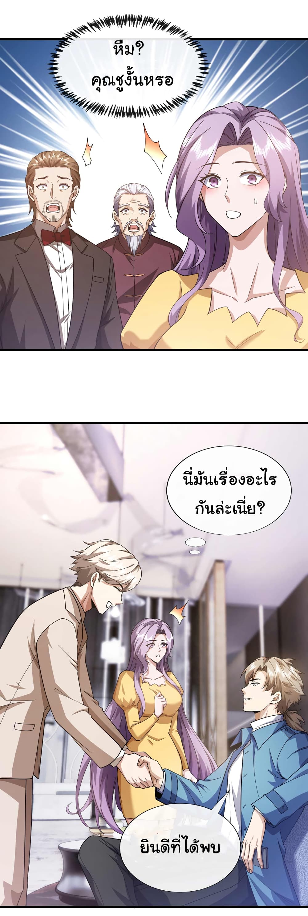 Chu Chen, The Trash Son-in-Law 58-58