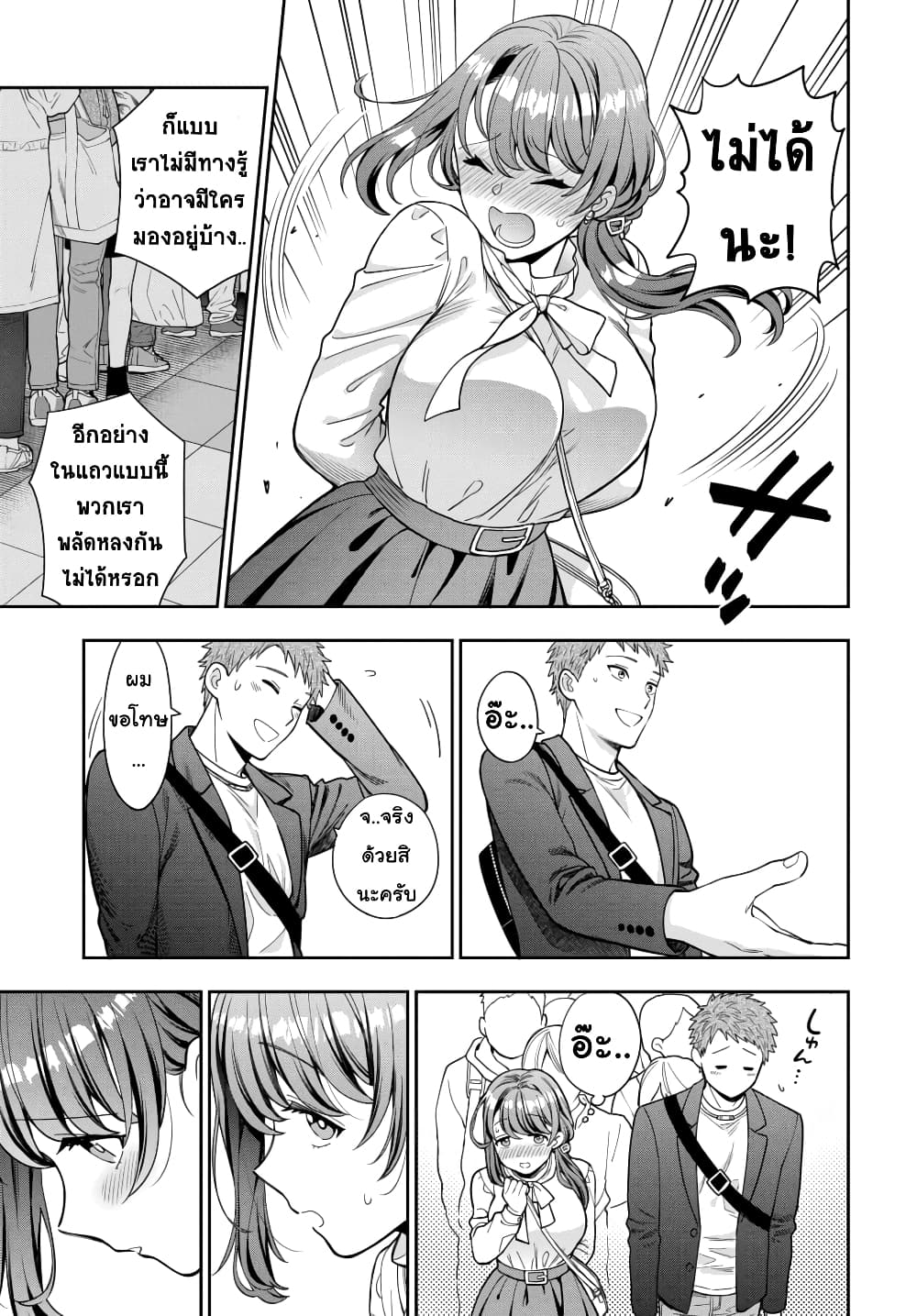 Musume Janakute, Watashi (Mama) ga Suki Nano!? คนที่นายชอบไม่ใช่ลูกสาว แต่เป็นชั้นงั้นหรอ!? 12.3-12.3