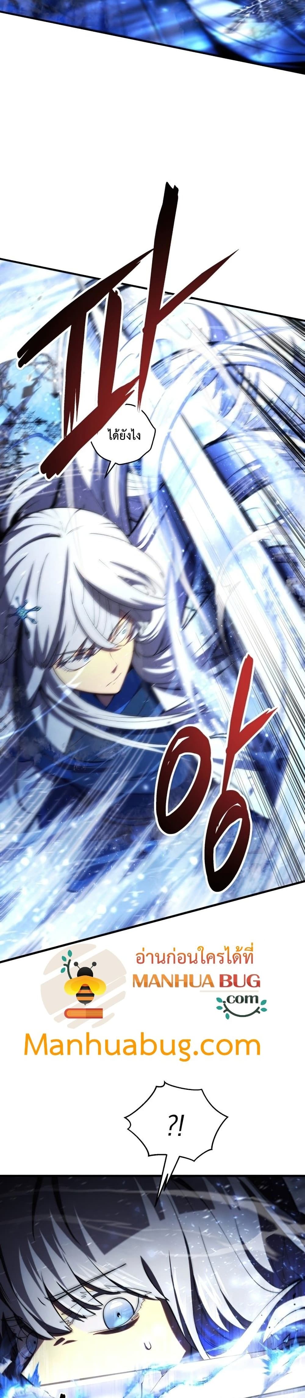 Swordmaster’s Youngest Son 34-34
