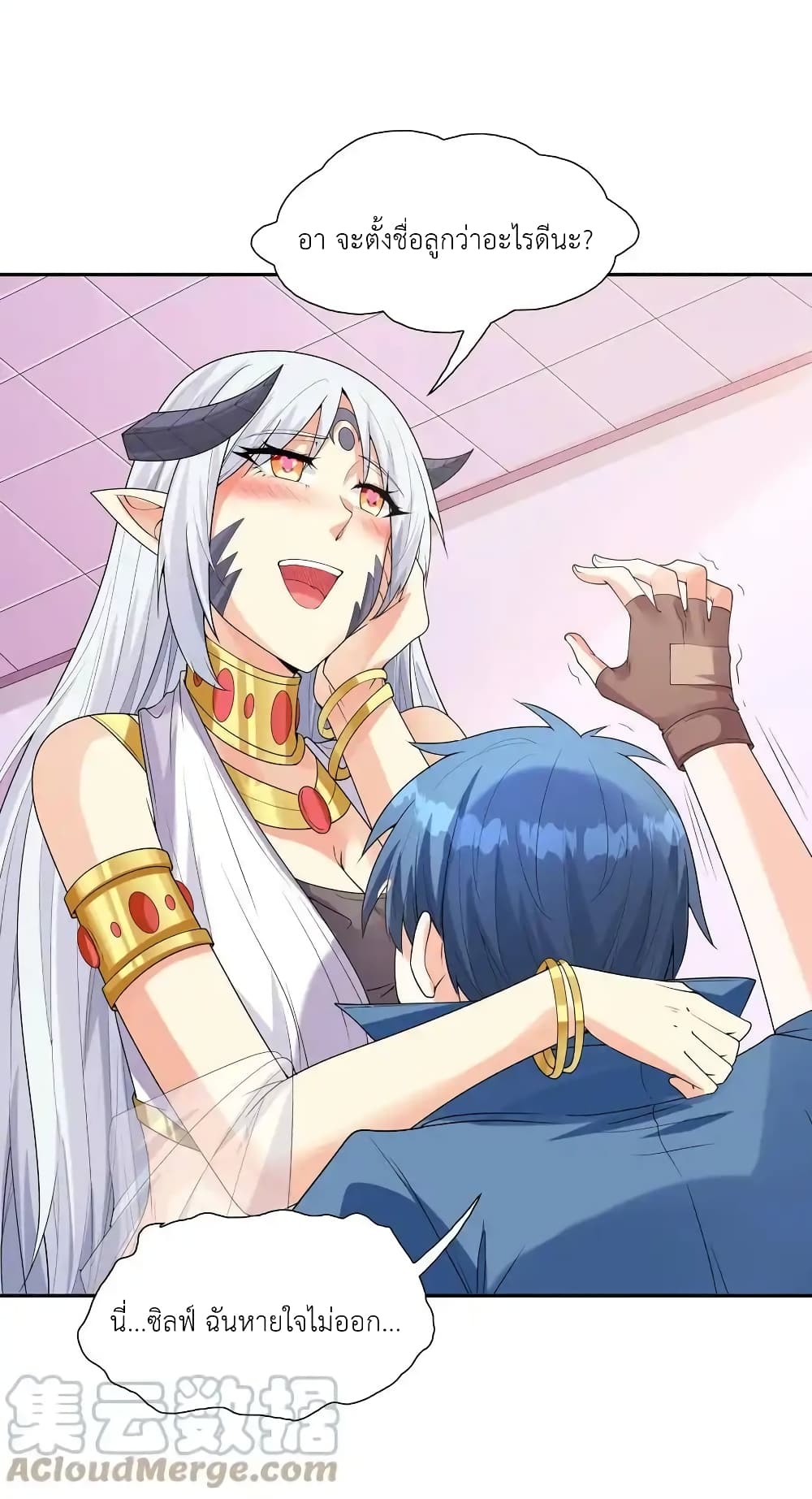 My Harem Is Entirely Female Demon Villains 20-20