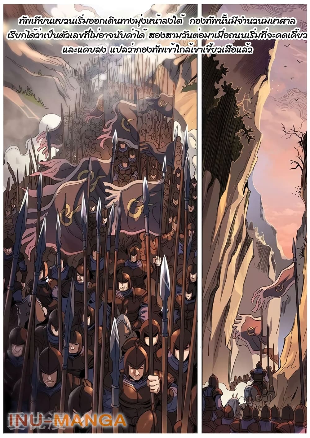 Tangyan in The Other World 119-119