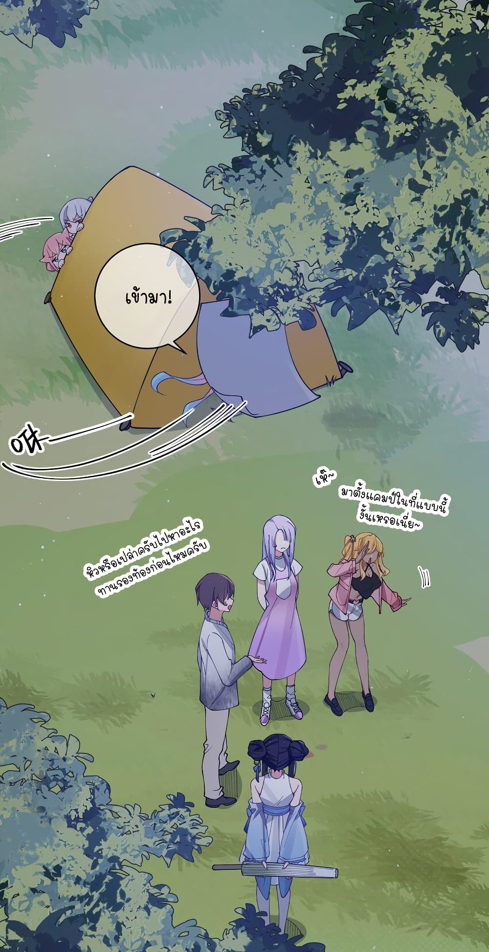Fake Girlfriend? My Fault? แฟนปลอมแล้วไงความผิดฉันเหรอยะ!!! 74-74