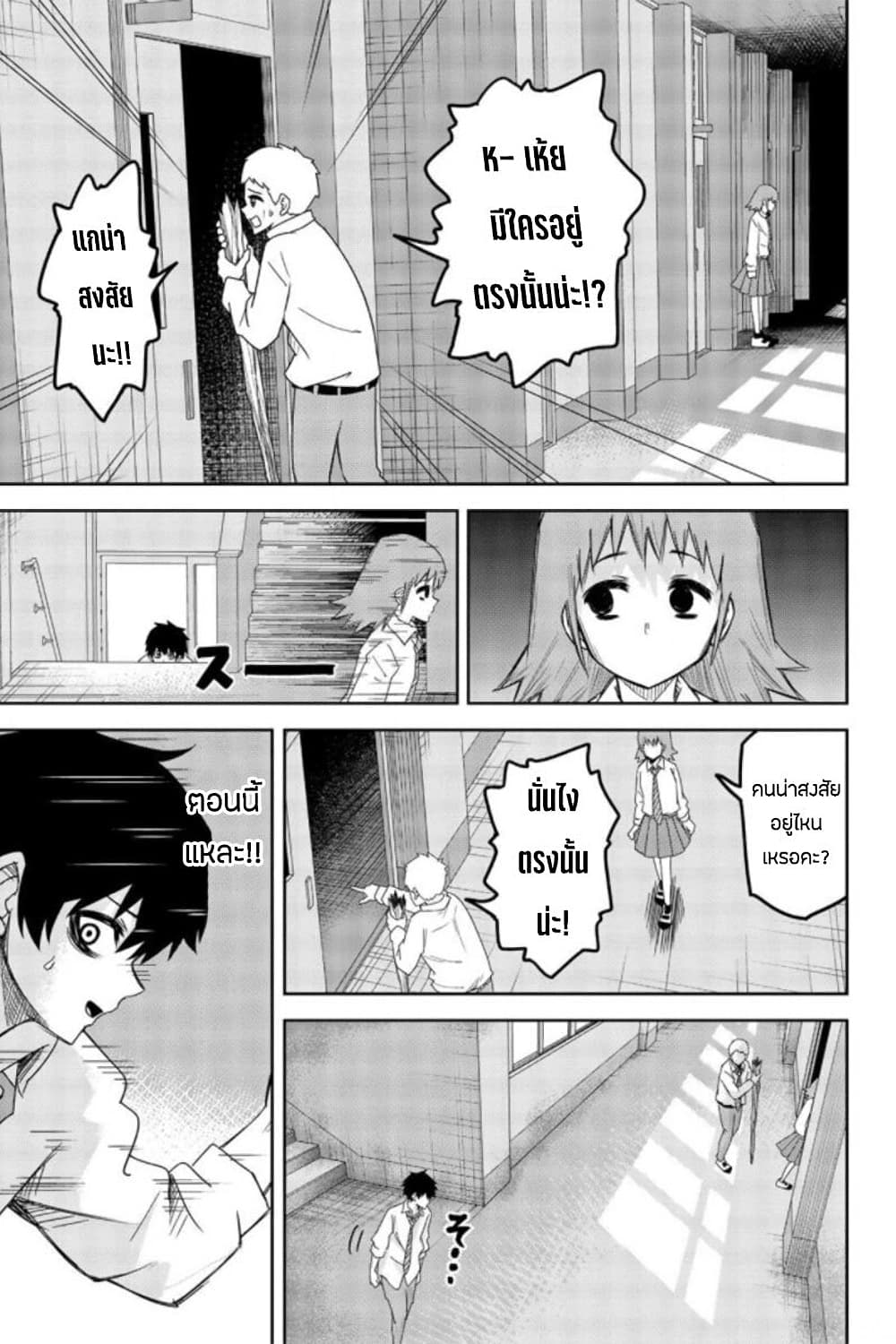 Ijimeru Yabai Yatsu 51-การอุทิศตนของคุณอาโอยามะ