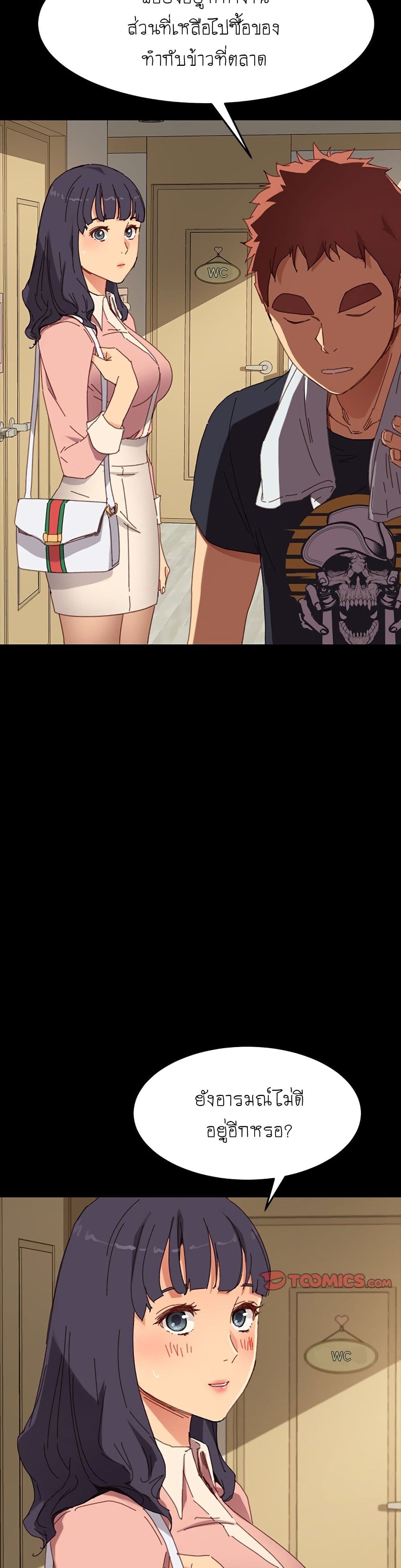 The Perfect Roommates 34-34
