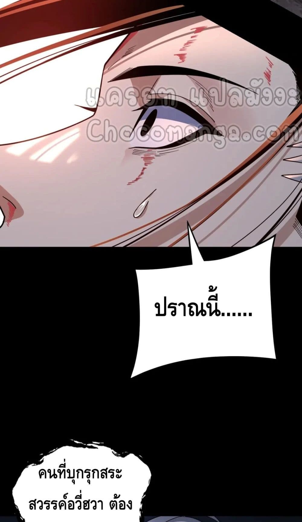 Villain is here 111-111