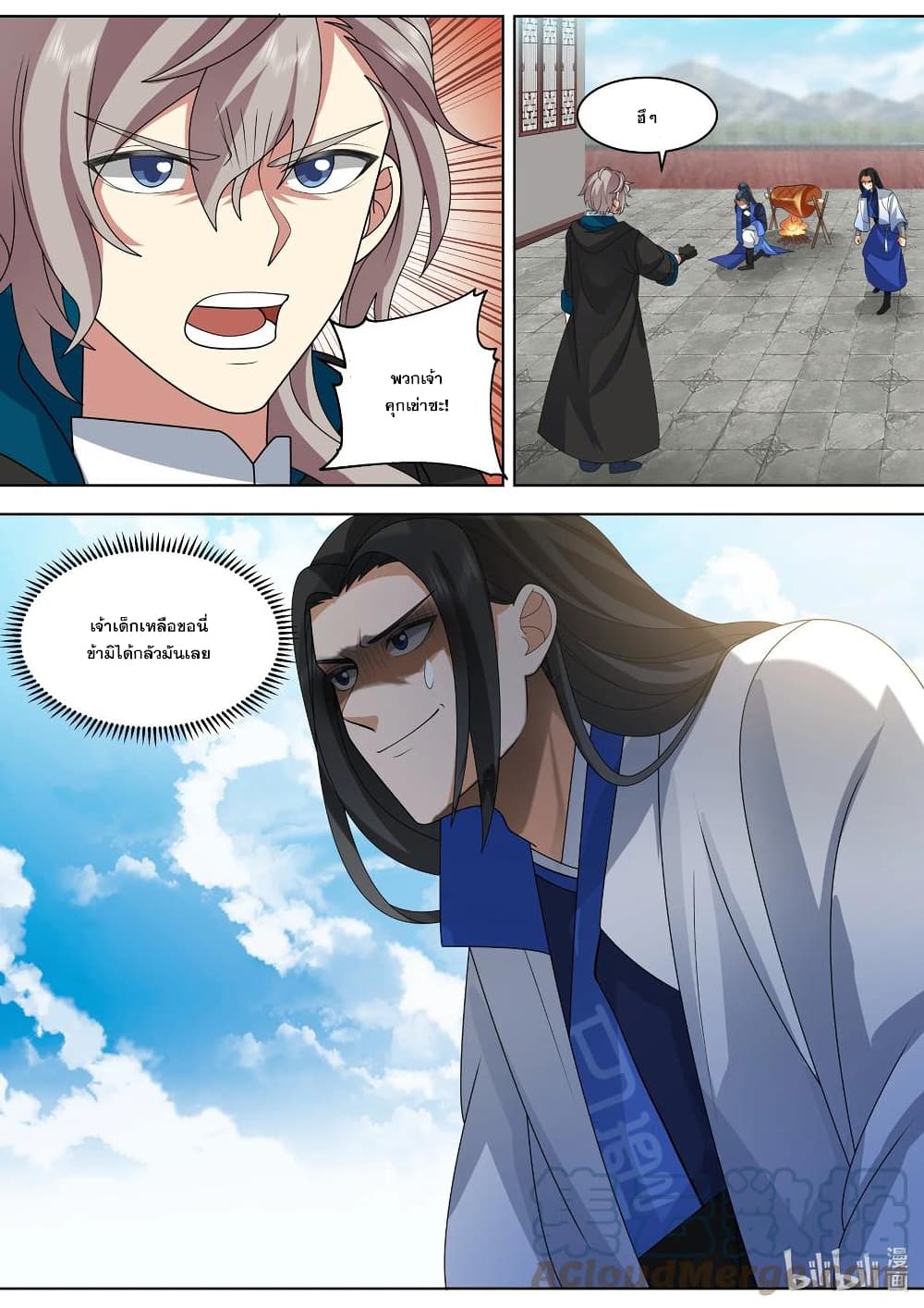 Martial God Asura 498-หลานชี ผู้โง่เขลา