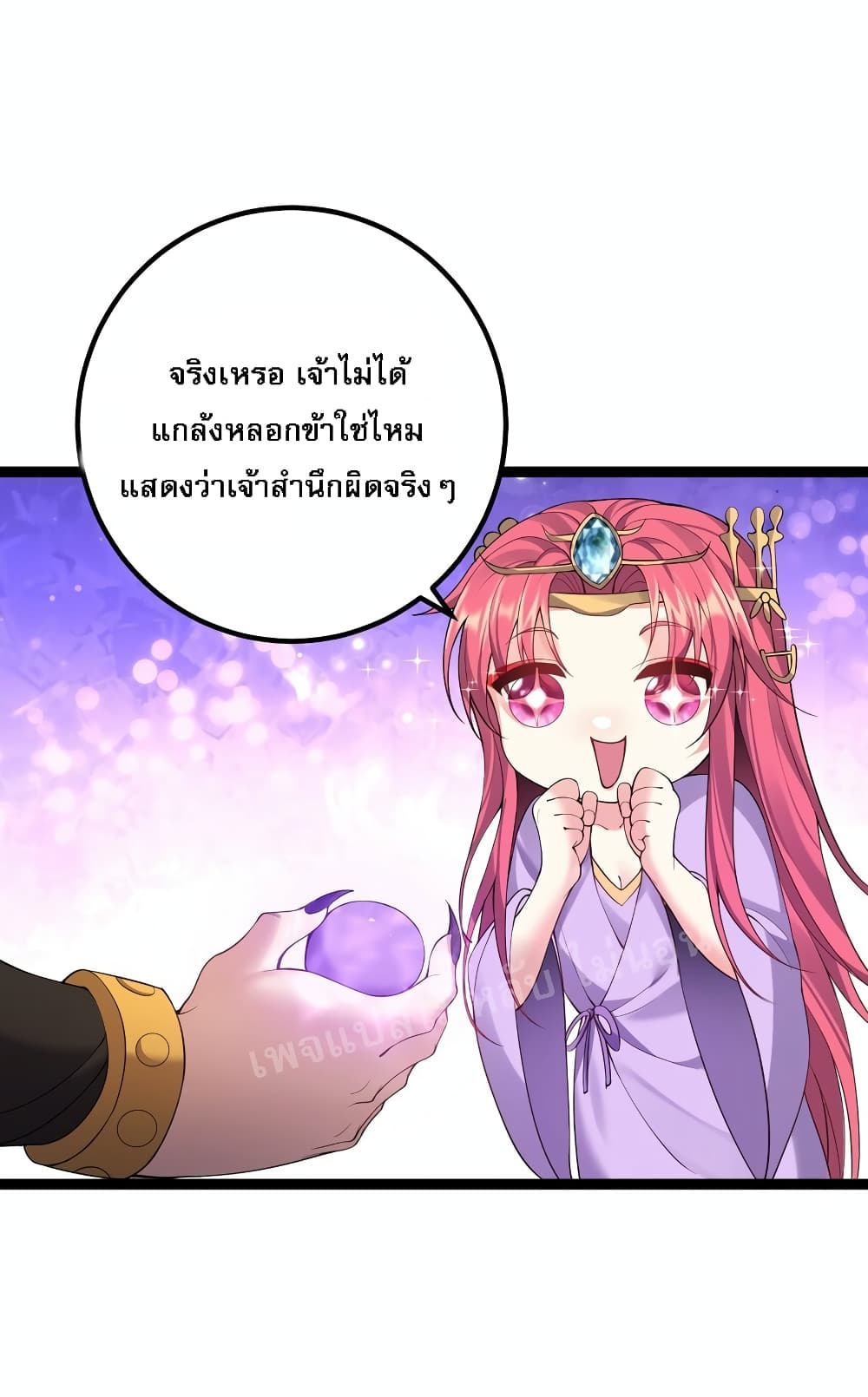 Rebirth is the Number One Greatest Villain ดันเกิดใหม่เป็นสุดยอดวายร้ายหมายเลขหนึ่ง 98-98