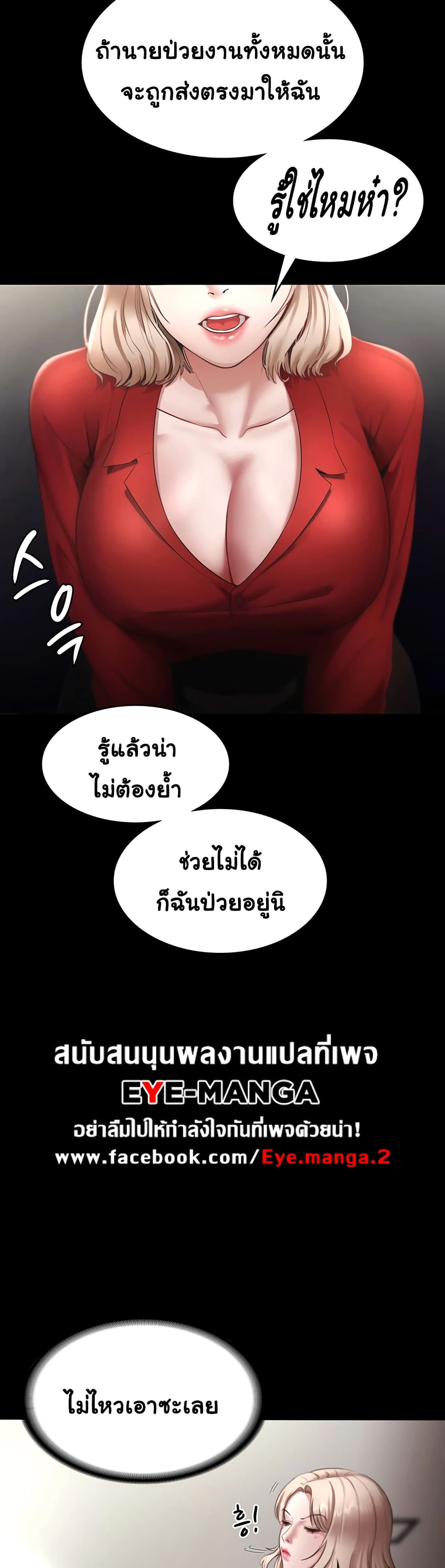 The Chairman’s Wife 12-12