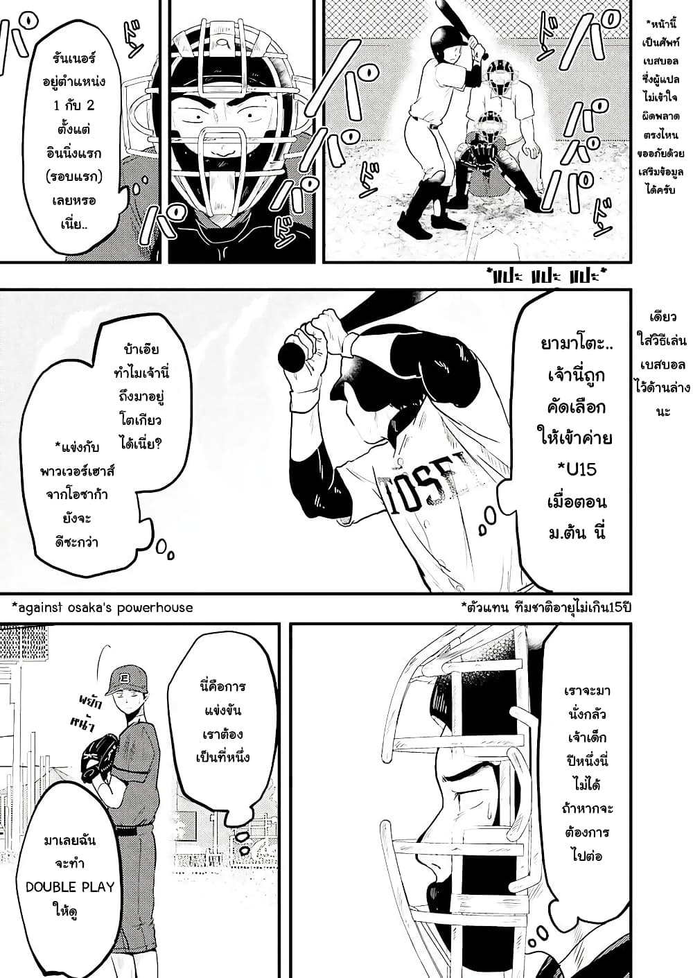 Yakumo-san wa Edzuke ga Shitai. 27-เฉลิมฉลองให้กับโฮมรัน