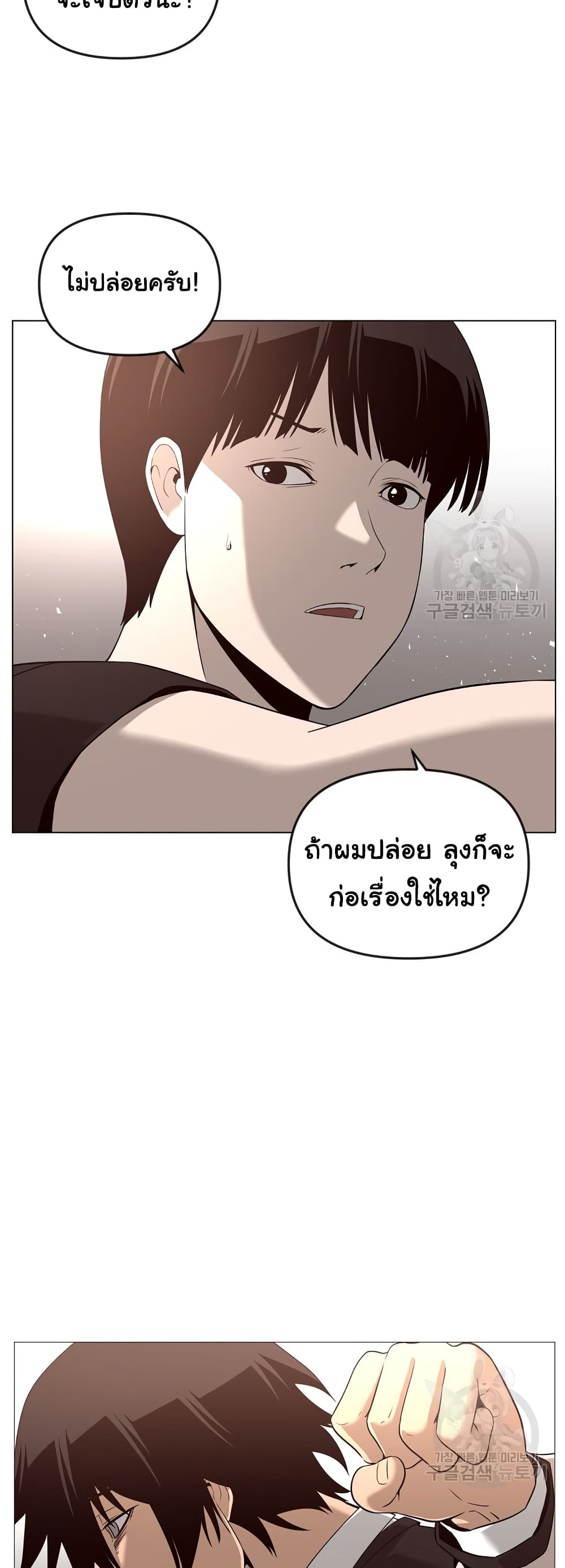 Superhuman 22-22