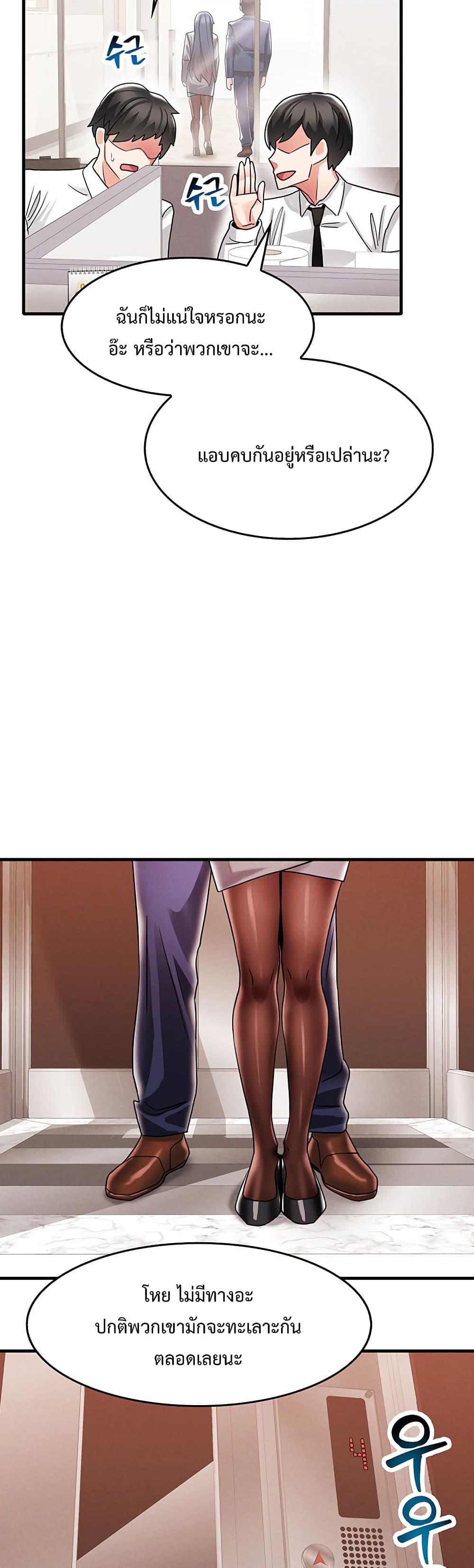 Relationship Reverse Button: Let’s Make Her Submissive 3-3
