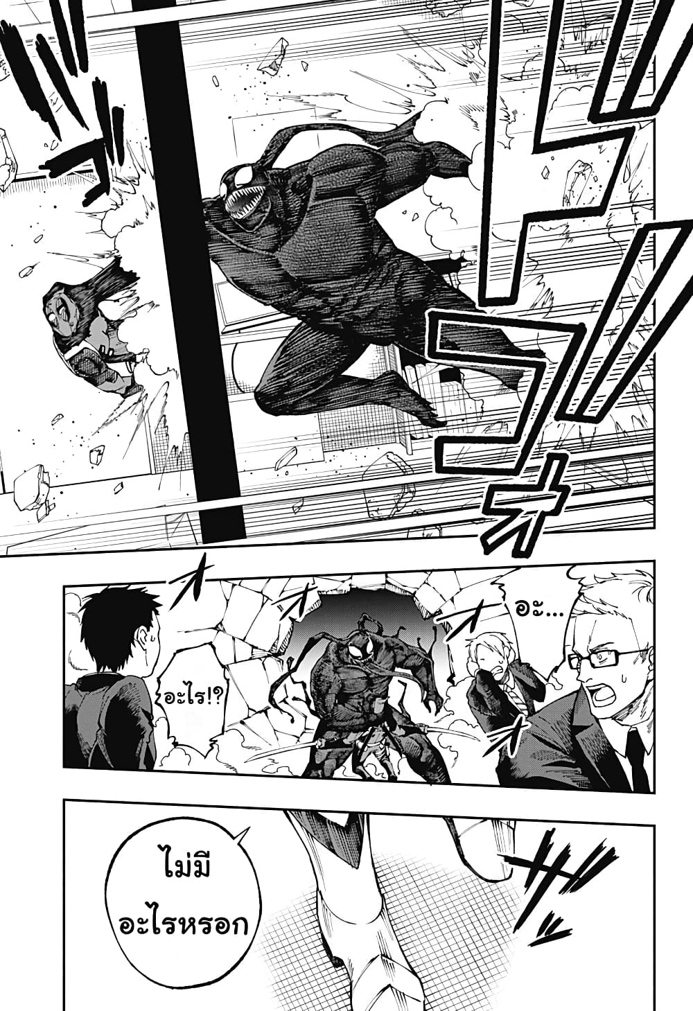 Deadpool: Samurai 5-5