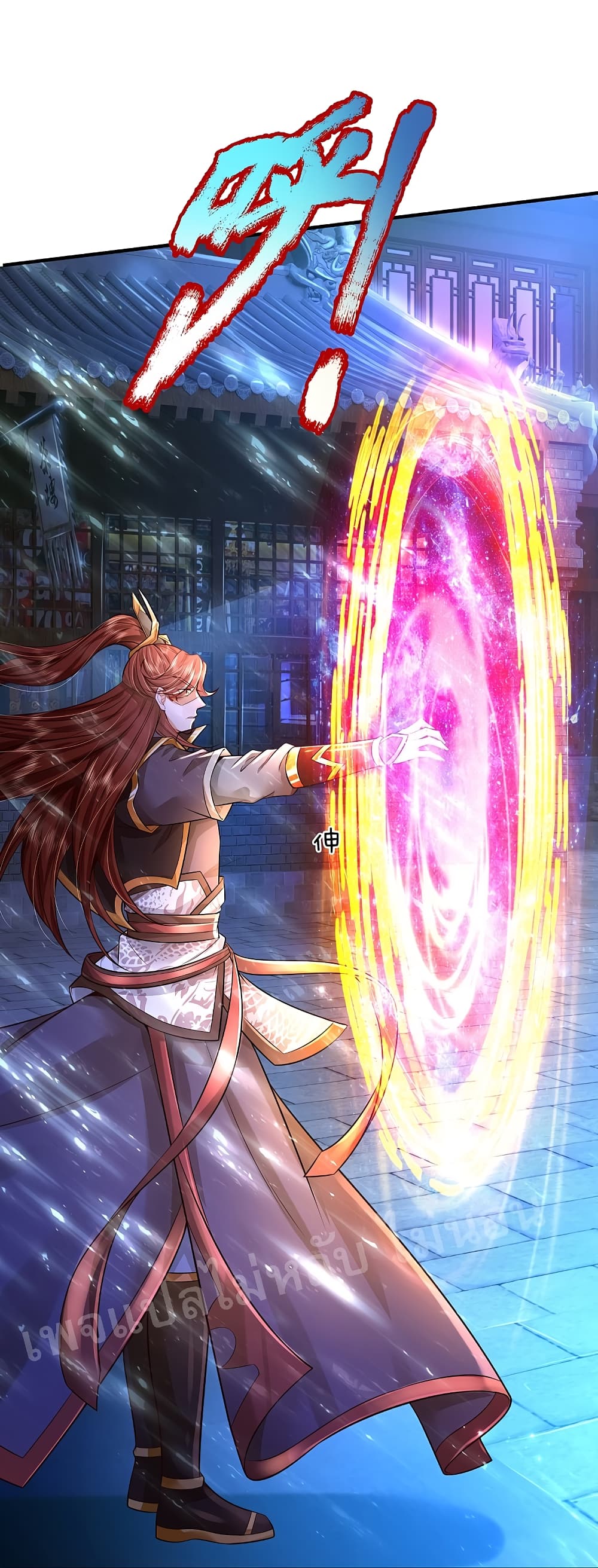 Ultimate Demon King System สุดยอดระบบเจ้าราชันย์ปีศาจ 49-49