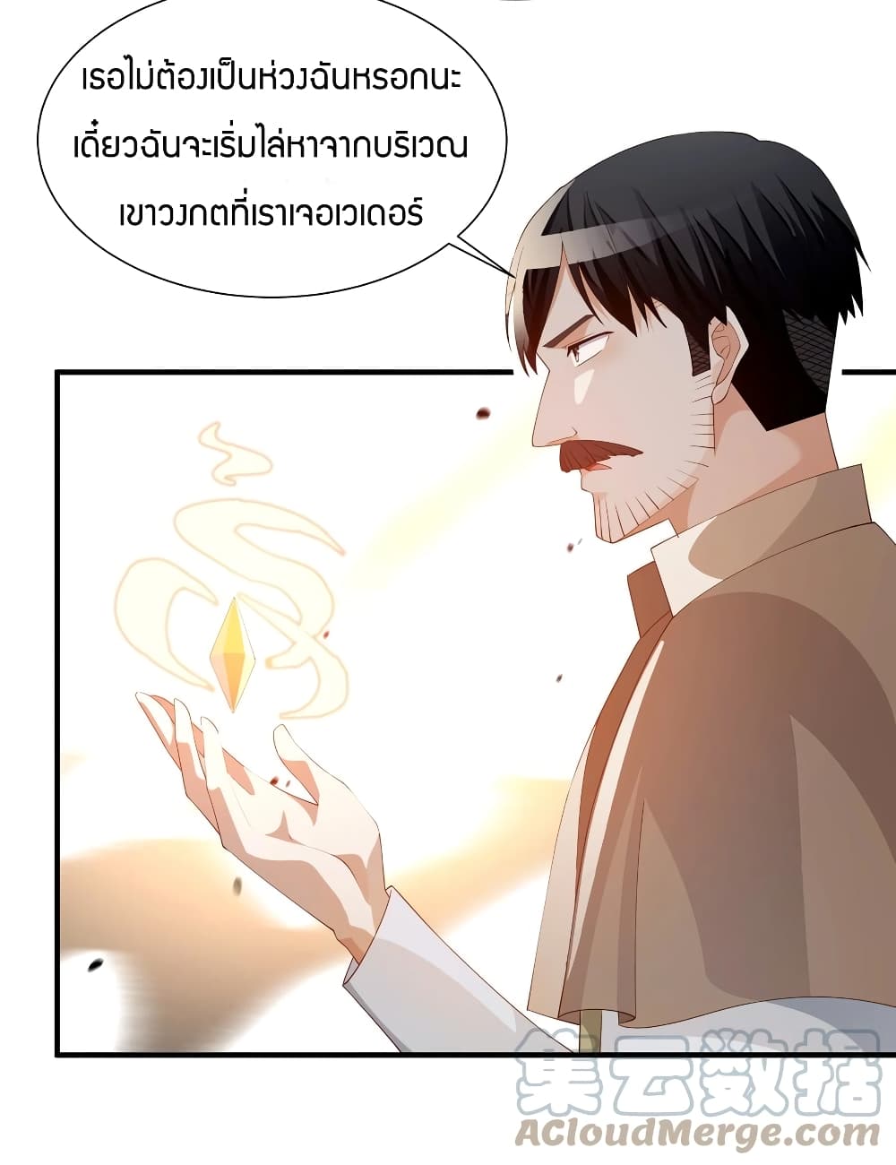 Young Master Villain Doesn't Want To Be Annihilated 19-19