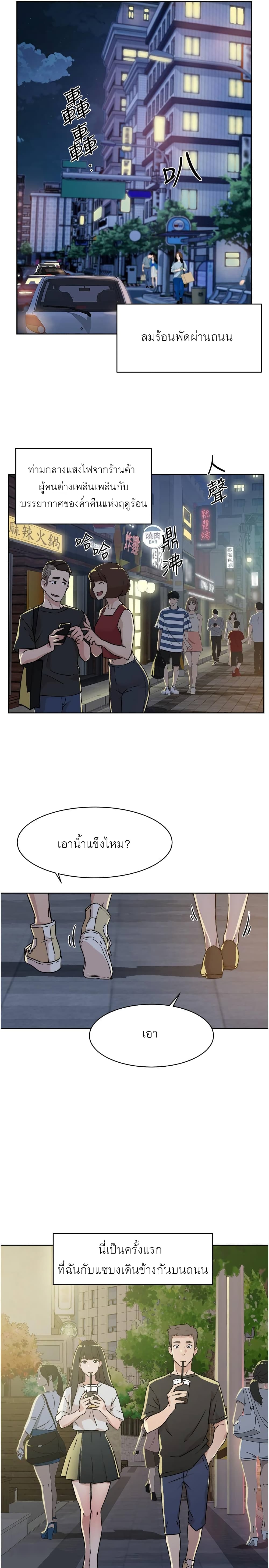 Everything About Best Friend 4-4