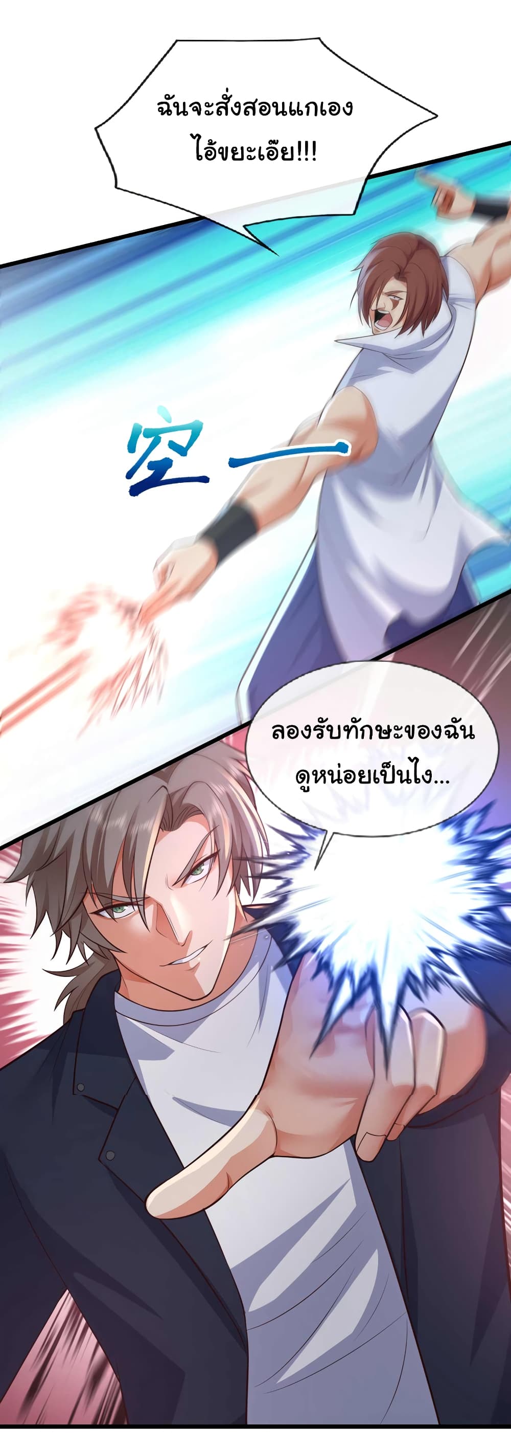 Chu Chen, The Trash Son-in-Law 67-67