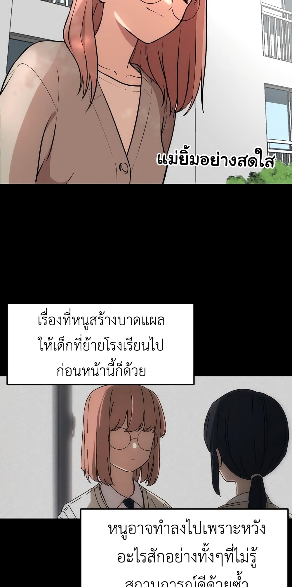 No Turning Back, Choi Hayoung 6-6