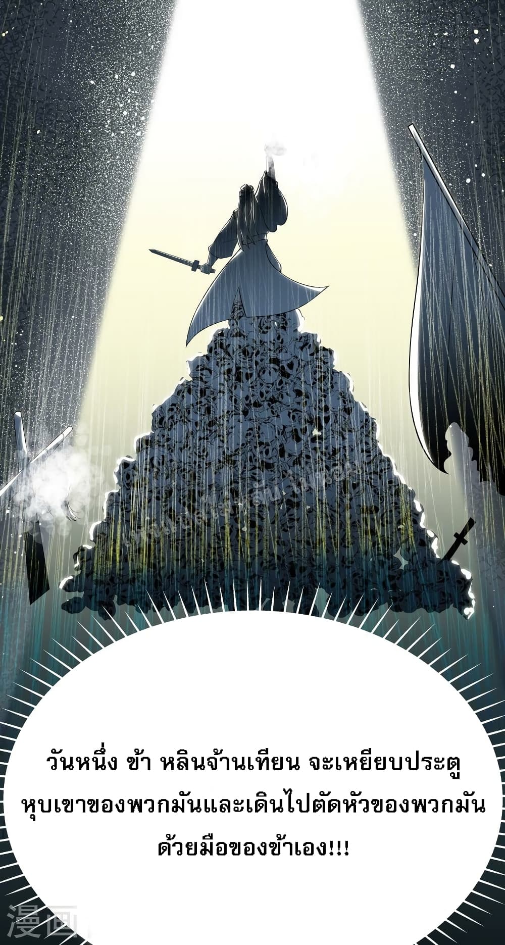 The Sword Immortal Emperor was reborn as a son-in-law 5-5