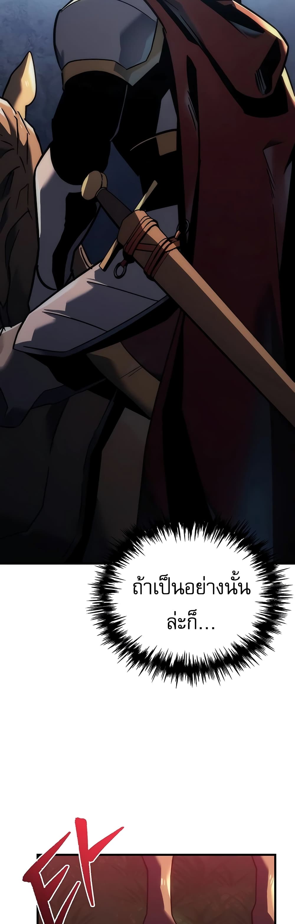Regressor of the Fallen Family 14-14