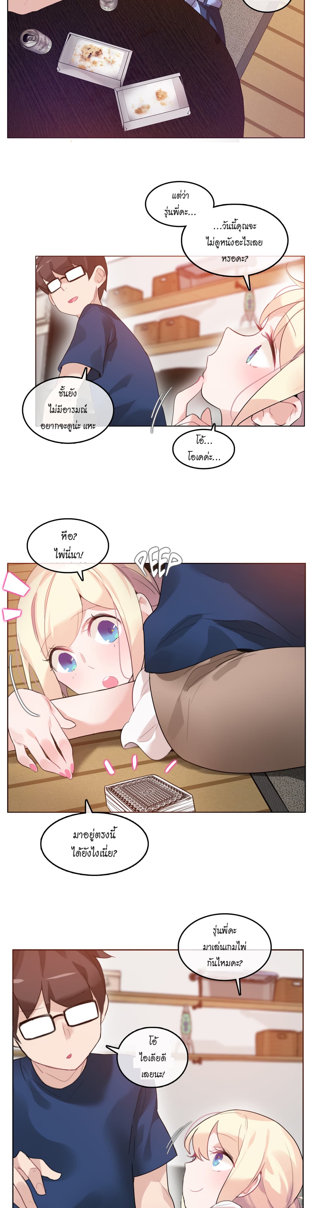 A Pervert's Daily Life 34-34