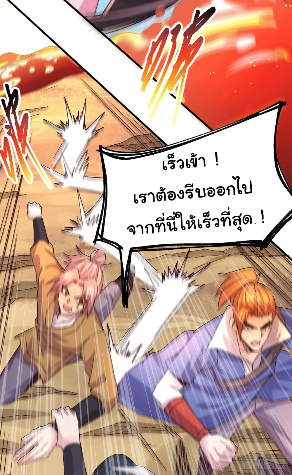 Immortal Husband on The Earth เซียนร้อยรักเขยนี้ขอบ่มเซียนให้พ่อตา 105-105