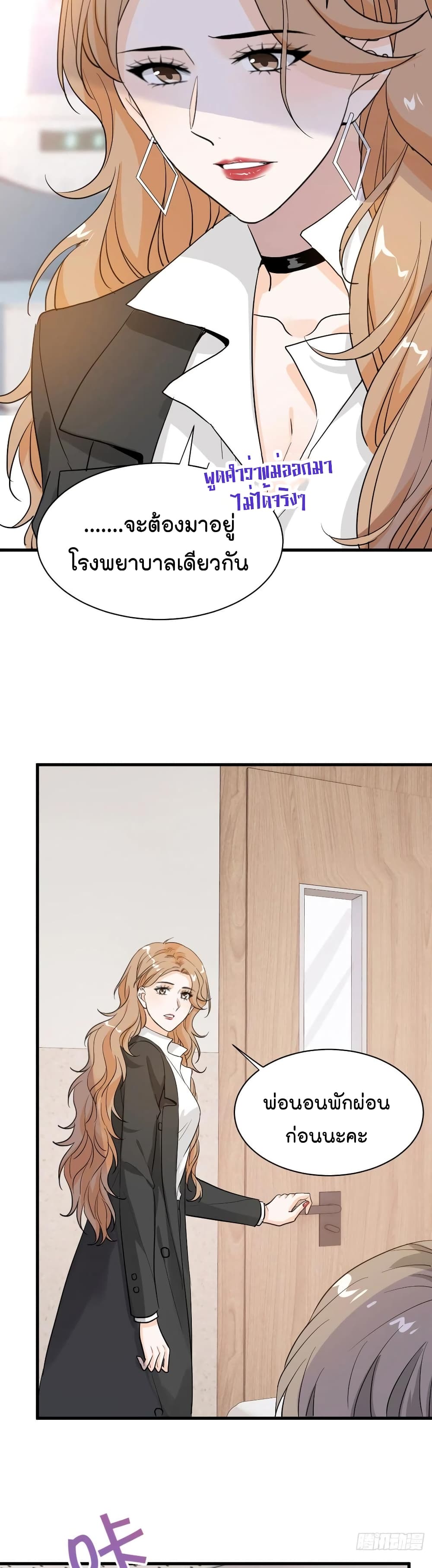 The Faded Memory ความทรงจำสีจาง 49-49