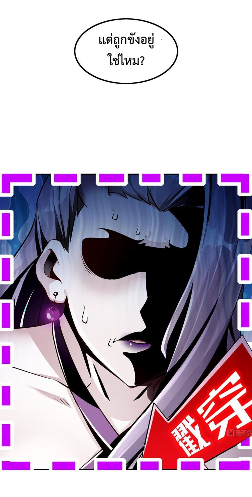 Rebirth of The Demon Reigns 51-51