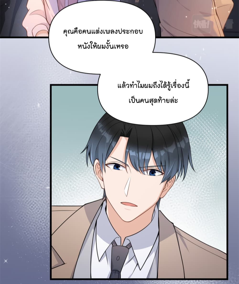 Remember Me? จำฉันได้หรือเปล่า? 120-120