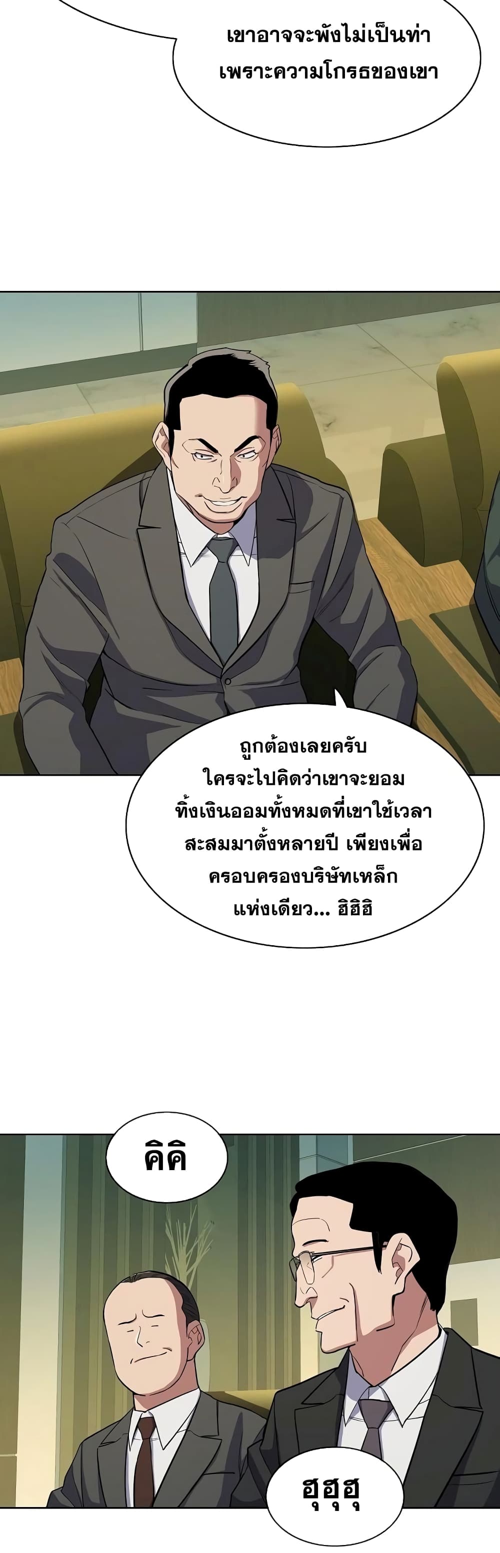 The Chaebeol’s Youngest Son 22-22