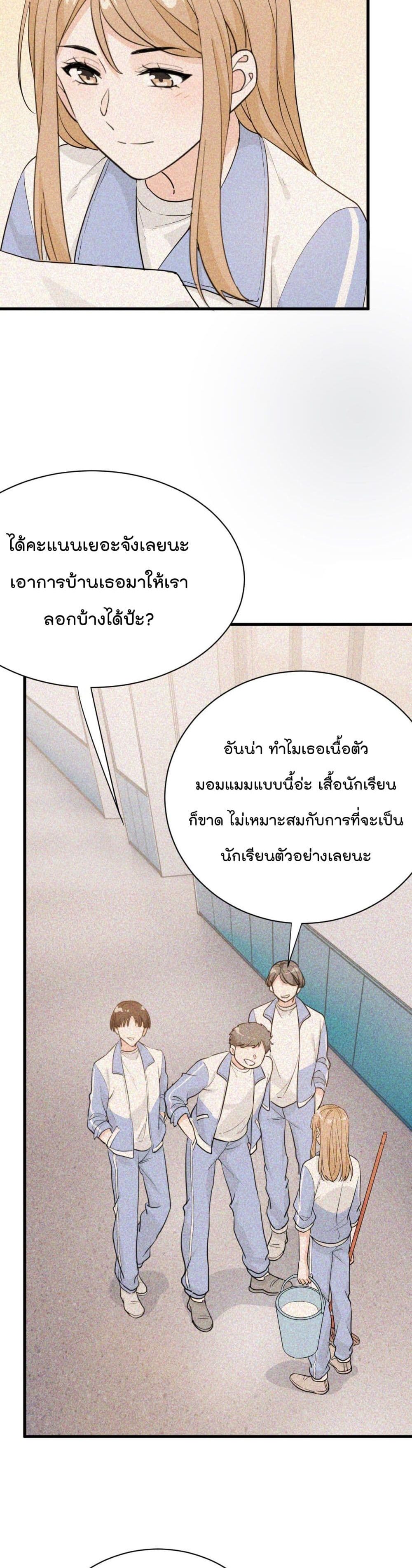 The Faded Memory ความทรงจำสีจาง 25-25