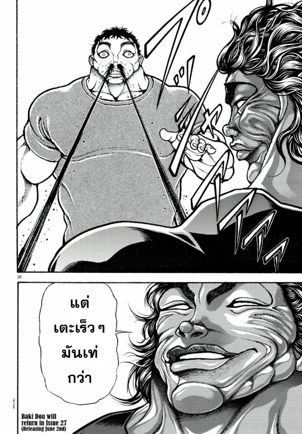 Baki Dou II 125-125