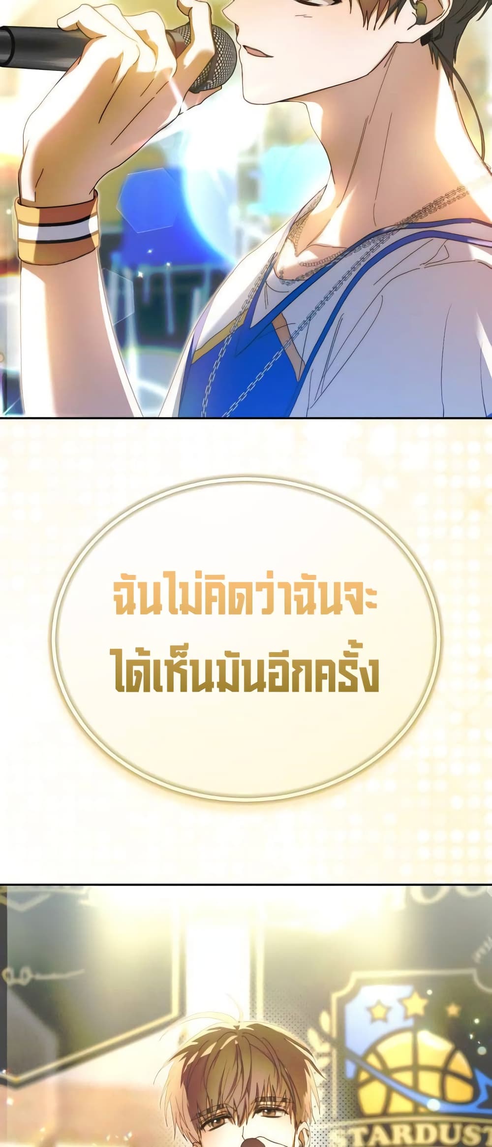 I Became the Youngest Member of Top Idol 17-17
