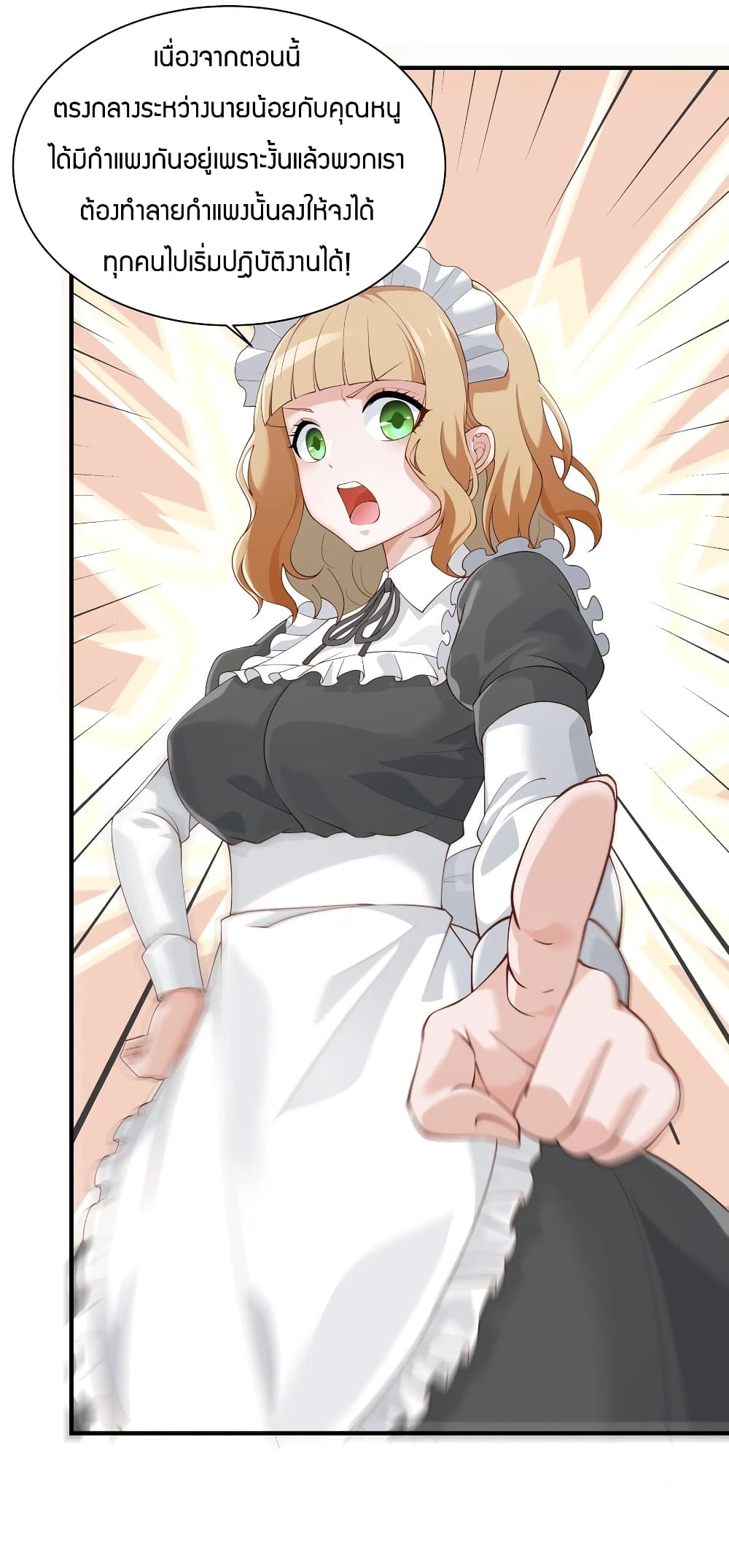 Young Master Villain Doesn't Want To Be Annihilated 25-25