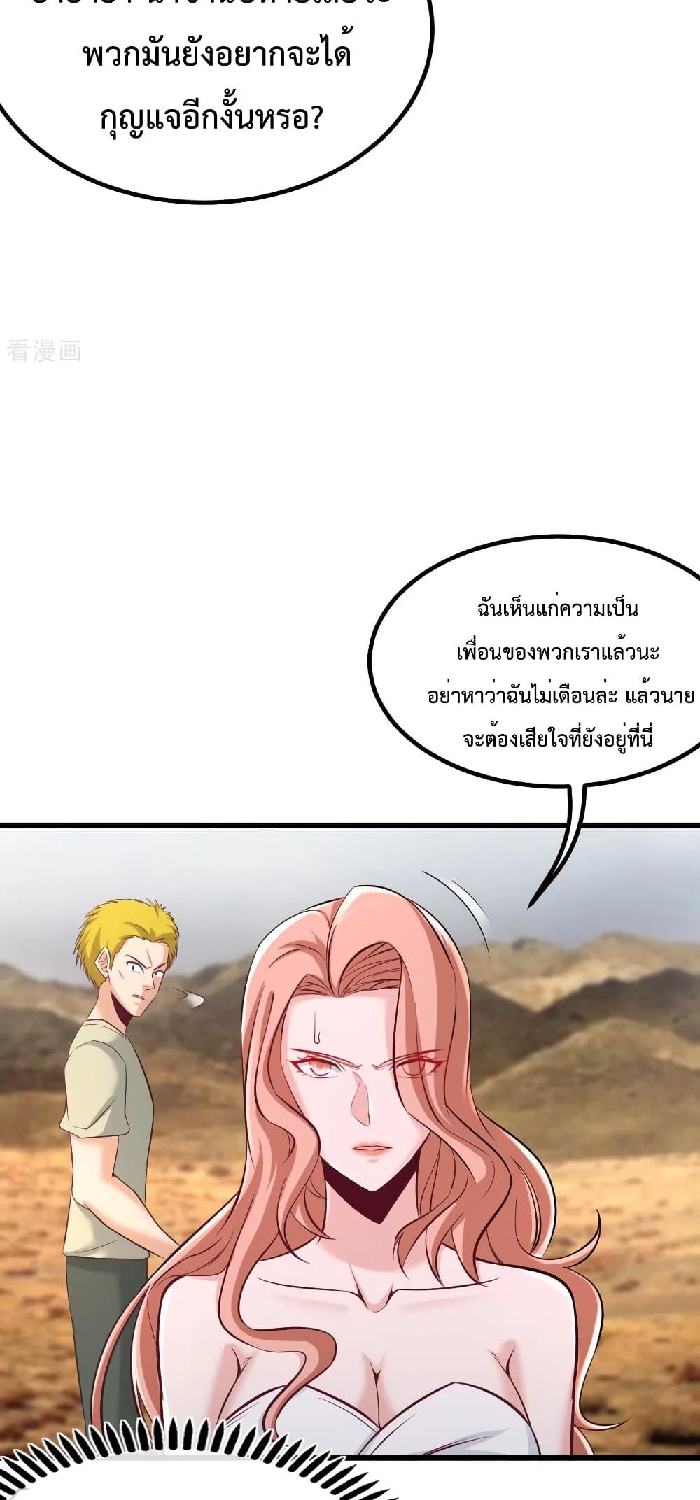 Dragon King Hall ราชันมังกรแห่งใต้ดิน 87-87