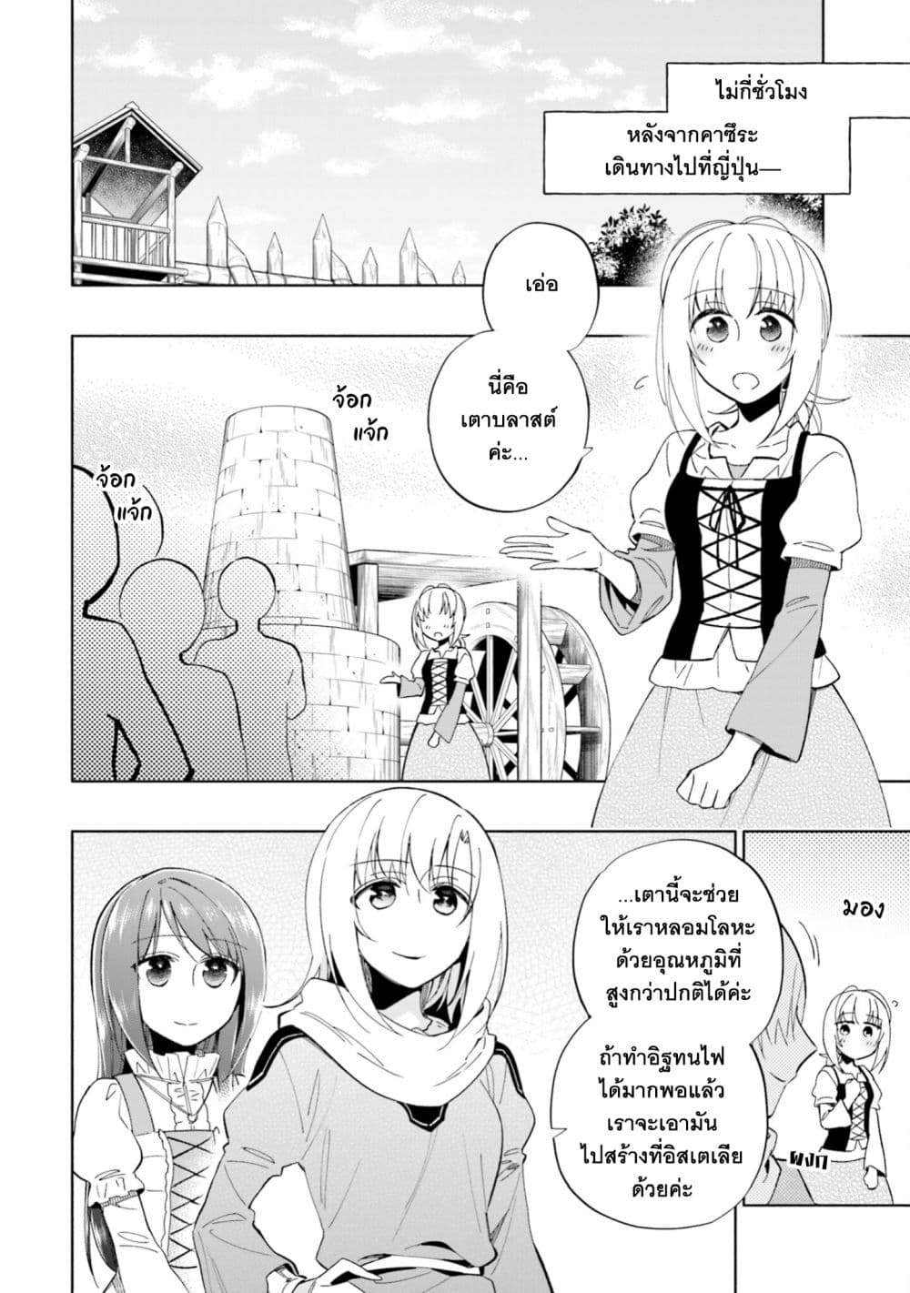 Takarakuji de 40-oku Atattandakedo Isekai ni Ijuu Suru ถูกหวย 4 พันล้านเลยเอาไปเปย์สาวในต่างโลก 46-คำขอจากใจจริง