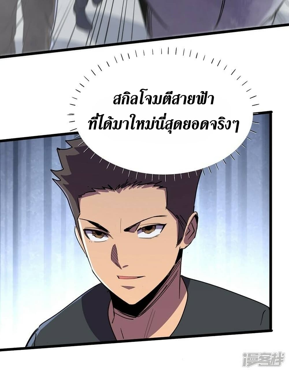 The Last Hero 122-122