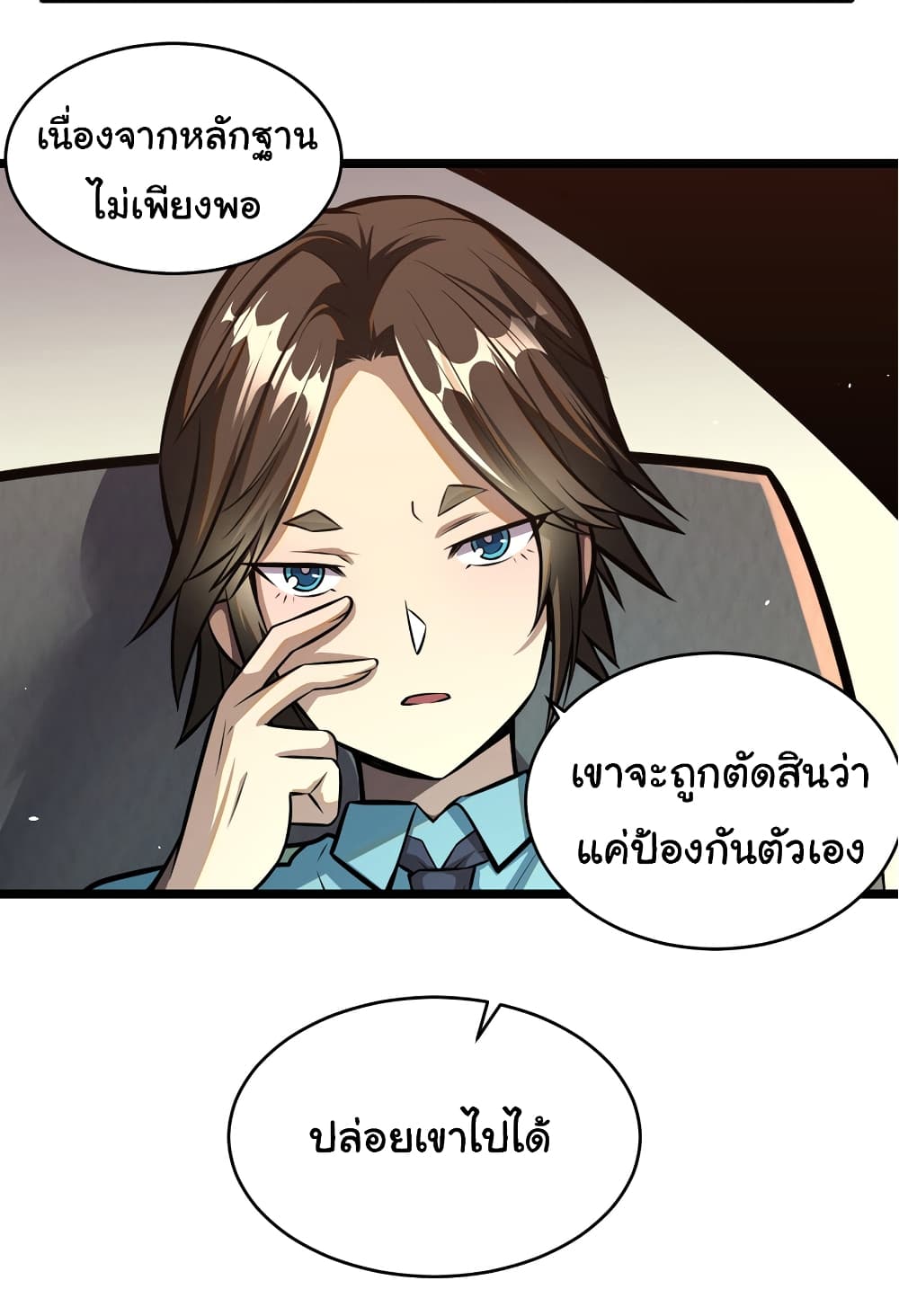 Urban God of Medicine 5-5